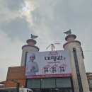 대명관 - 의정부시 호국로 1145-1 | 평택 오성면 한식 맛집 대명관 솔직 후기