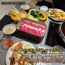 다또오리 | 고기 퀄 짱좋은 청라 샤브샤브 맛집 샤브웨이 루원시티 청라점 연어샐러드 오리고기 탕수육 다 맛있는 후기