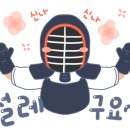 검단김도성검도관 이미지