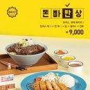 돈까스에빠지다 이미지