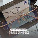 정밀시력검사안경원 라식라섹 빛번짐 드라이브세이프 렌즈 이노티안경 세종첫마을점