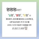 멍멍멍 | 🏡대배우의 강원도 힐링 여행기(with. 멍멍멍)🏡