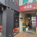 옥서1길(옥동) 이미지