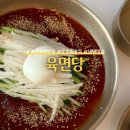 육면당 이미지