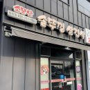 수원 솥뚜껑삼겹살맛집 여기보다 맛있는곳은 없습니다 소문난솥뚜껑삼겹살 후기