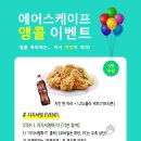 에어템