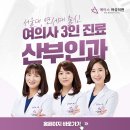 박산부인과의원