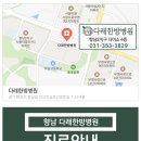 다래한방병원 이미지