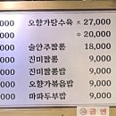 (주)오향가 이미지