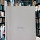 25-190.진작 할 걸 그랬어/김소영/펴낸이 연준혁/위즈덤하우스/1쇄 2018.4.30/7쇄 2018.5.22/316면/14,800원 이미지