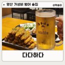 다다하다양산 이미지