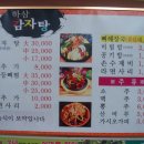 하삼감자탕 이미지