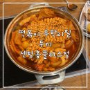 두끼 센텀시티 홈플러스점 이미지