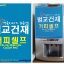 벌교건재 이미지