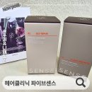 해바라기 헤어라인 | 트리트먼트 추천 파이브센스 셀프리페어 트리트먼트 홈케어 헤어클리닉 후기