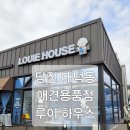 당진시 대덕1로2길 이미지