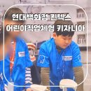 현대백화점 킨텍스 직업체험 키자니아고 예매 후기 일산 아이와 가볼만한곳
