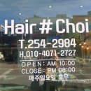 4071 미용실
