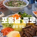 포옹남 종로