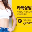 오네뜨의원 이미지