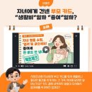 유튜브 꿀팁만 믿으면 안돼요…'상속·증여세 오해 그리고 진실' 이미지