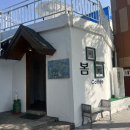 강릉 명주동 경강로2024번길 강원 네이버블로그
