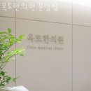 옥토한의원 네이버블로그