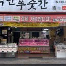 듬직한푸줏간