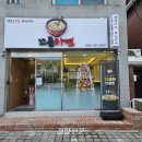 단양지역자활센터꼬들라면