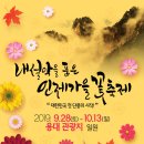 10월19일 HOT!!! 인제~가을꽃축제~~ 환상의 단풍.. 설악산 대승폭포 십이선녀계곡.. 이미지