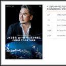 COME TOGETHER 재즈파크빅밴드 with JK김동욱 이미지