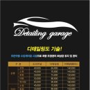디테일링게러지 이미지