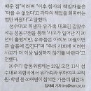 성수대교 붕괴 참사 오늘 30주기, “지금은 안전한가” 여전한 물음표/ 유가족들, 희생자 합동위령제(민중이 깨어나야 나라가 바로 선다) 이미지