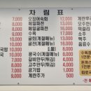 국물명가전주콩나물국밥 덕계역점 이미지