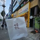 숲속호두대치한티역점 | [한티/대치 베이커리] 삼송빵집 강남대치점 & 숲속호두 대치한티역점 OPEN