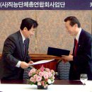 직능단체사업단
