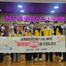 사랑의무료급식소 이미지