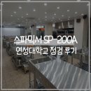 주식회사 스파코리아