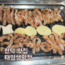 만덕동 주민센터 | 부산 만덕 맛집 태영생막창 내돈내산(구워주는 막창, 국수 맛집)