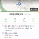 윤가정의학과의원 이미지