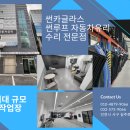 주안자동차서비스 이미지