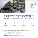 투썸플레이스아산이순신대로점