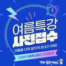 THE 힘찬태권도장 이미지