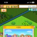 언덕농장2 이미지