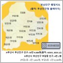 주식회사동원홈에프앤에프 | 부암2차 비스타동원 아트포레 임장활동(부산광역시 부산진구 부암동 298-163번지 일원, 총 440...