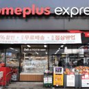 도래홈