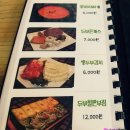 삼대째손두부 아산점 이미지