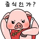 맛차이나 이미지