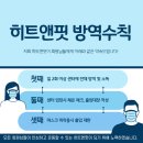 히트앤핏 성신여대 이미지