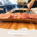 티스테이션 대화점 | 전주고깃집 추천｜냉동 NO! 초신선 특수부위 전문점 ‘추억의 뒷고기’ 솔직 후기